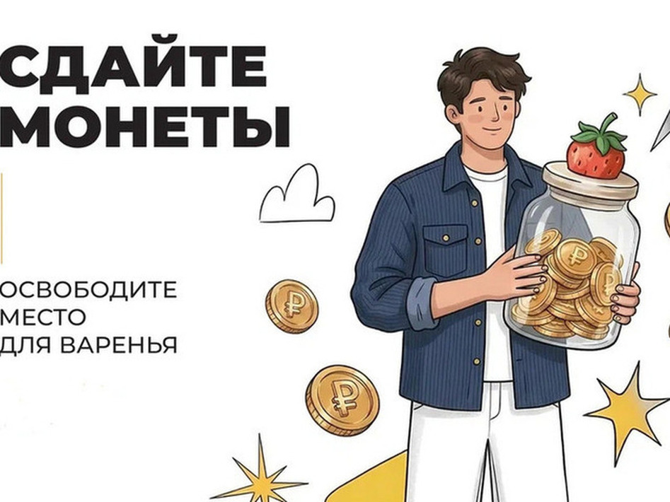 Обмен мелочи на банкноты в Тульской области без комиссии: пошаговое руководство